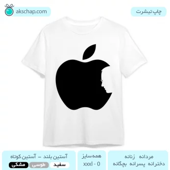 تیشرت گوناگون طرح ' لوگوی سیب اپل '
