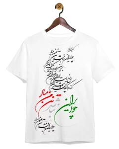 تیشرت-ایران